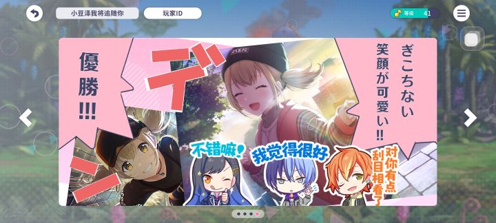自定义有意思!!截图