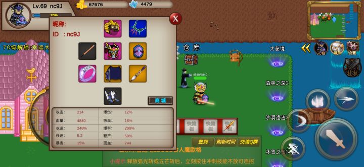 找个师傅截图