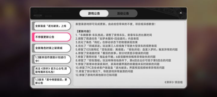 残虹剧情修改截图