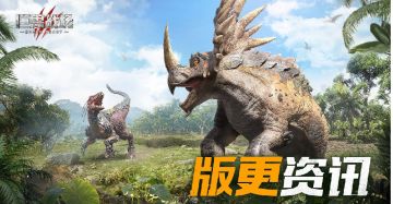 12月14日版更公告