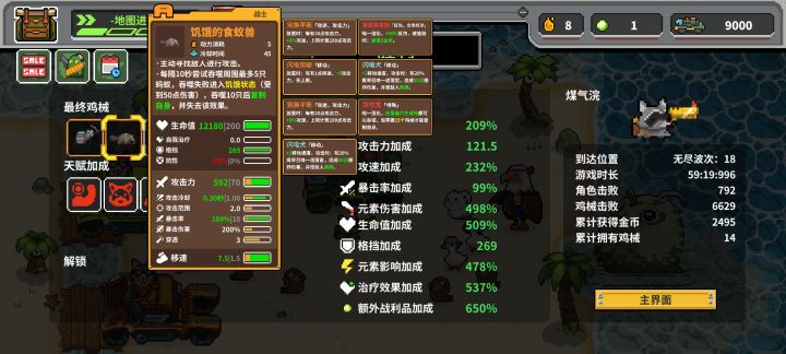 有到过20层的吗?截图