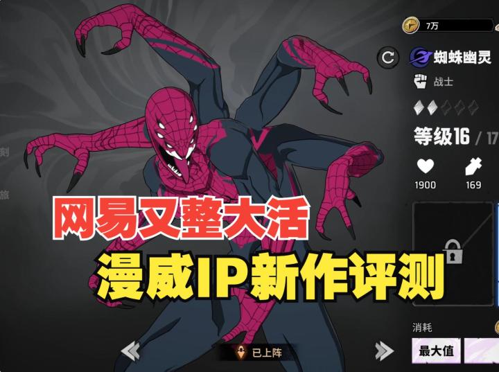 网易又整大活,这游戏满命要重复抽中一个角色35次?截图