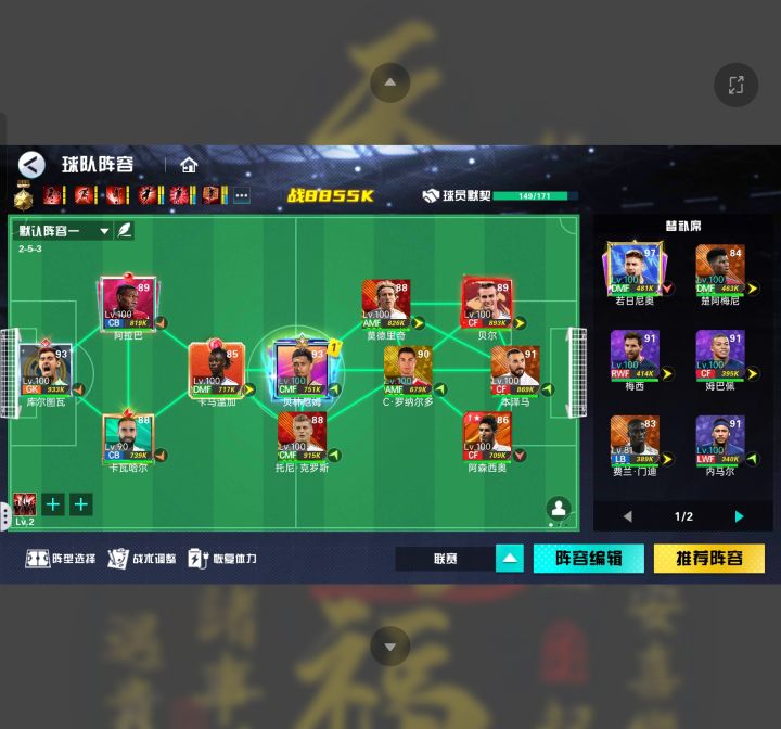 门神，巅峰之战泰酷辣截图
