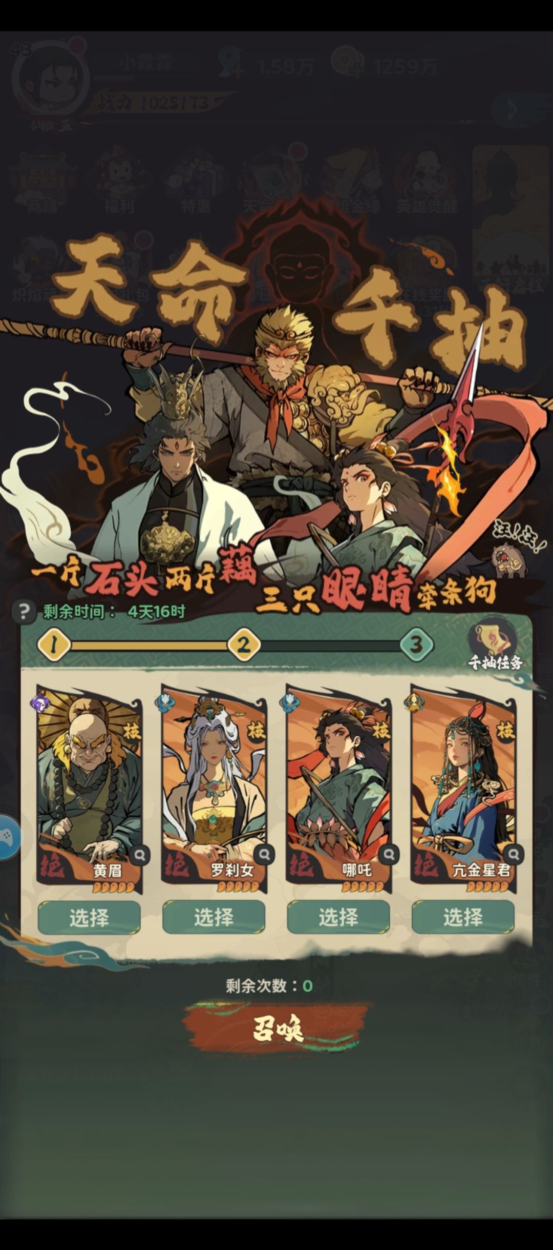 请问一下，第三天活动，抽满了，明天还能抽 2