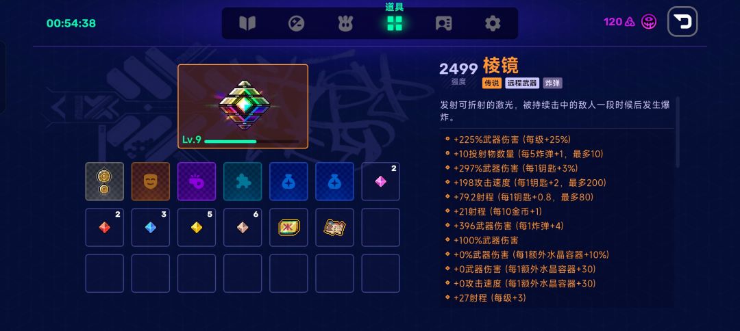 最高难度120满命运值拿下! 5