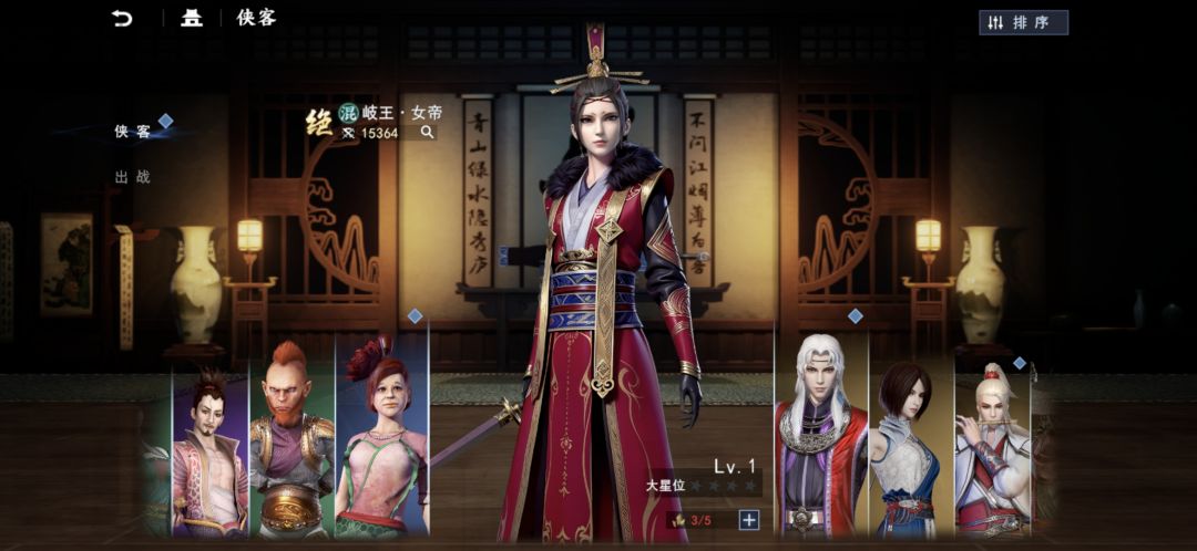 岐王女帝 1