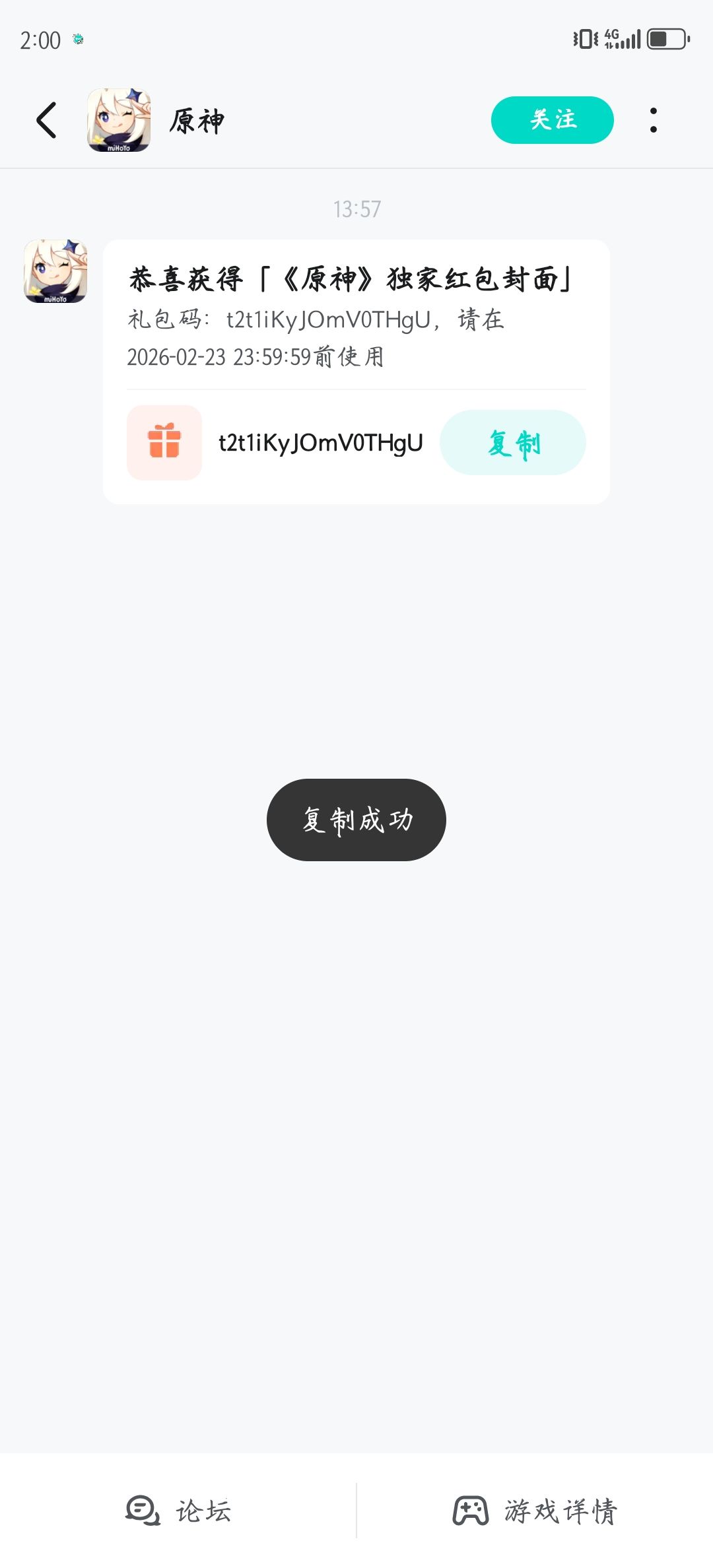 免费送,自取 2
