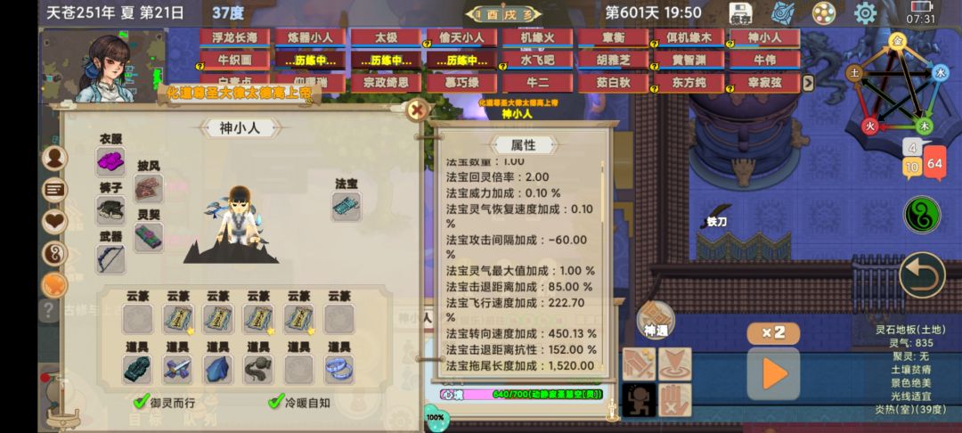神修伤害低 3