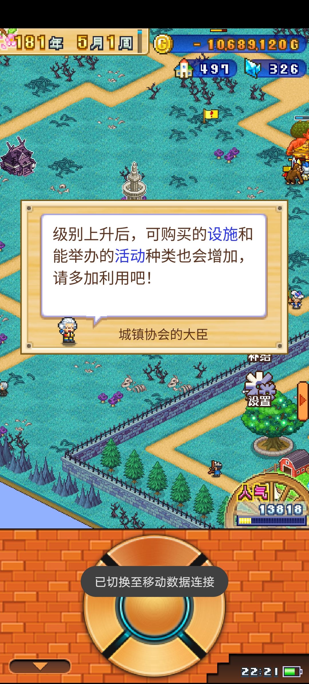 负债一千万终于五星满了 1