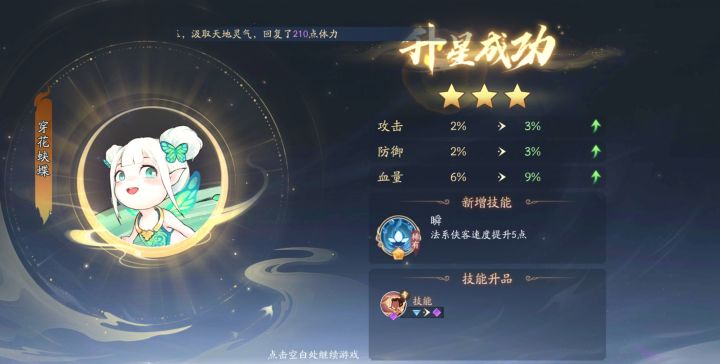 盲猜,第二届巅峰联赛冠军会是谁?截图