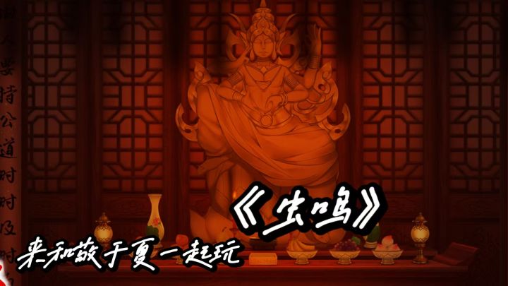 乡村恐怖拉满！虫鸣背后，藏着细思极恐的秘密！！！截图