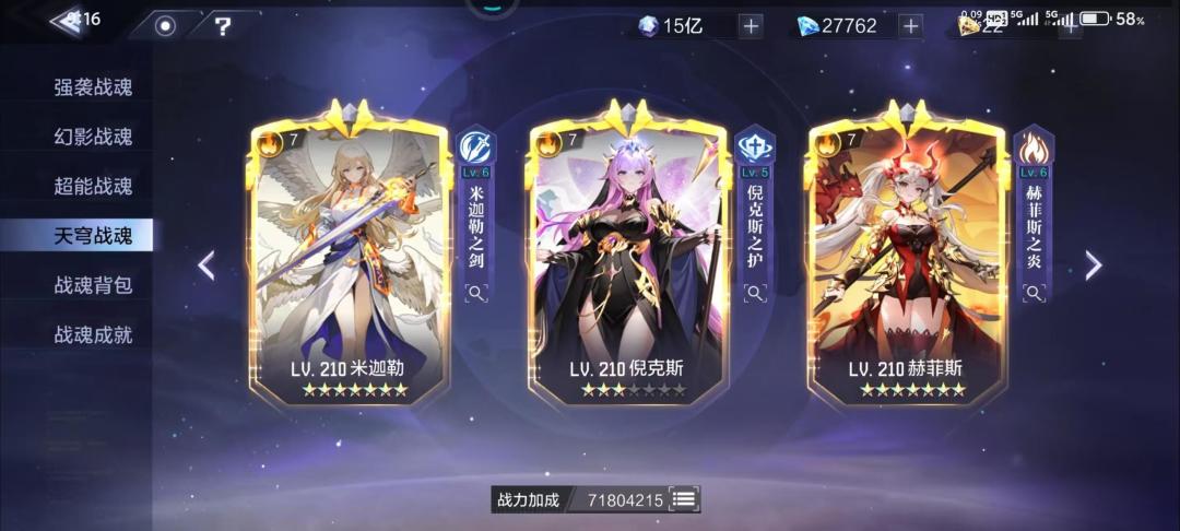 时空猎人小白攻略 角色选择与职业特点 3