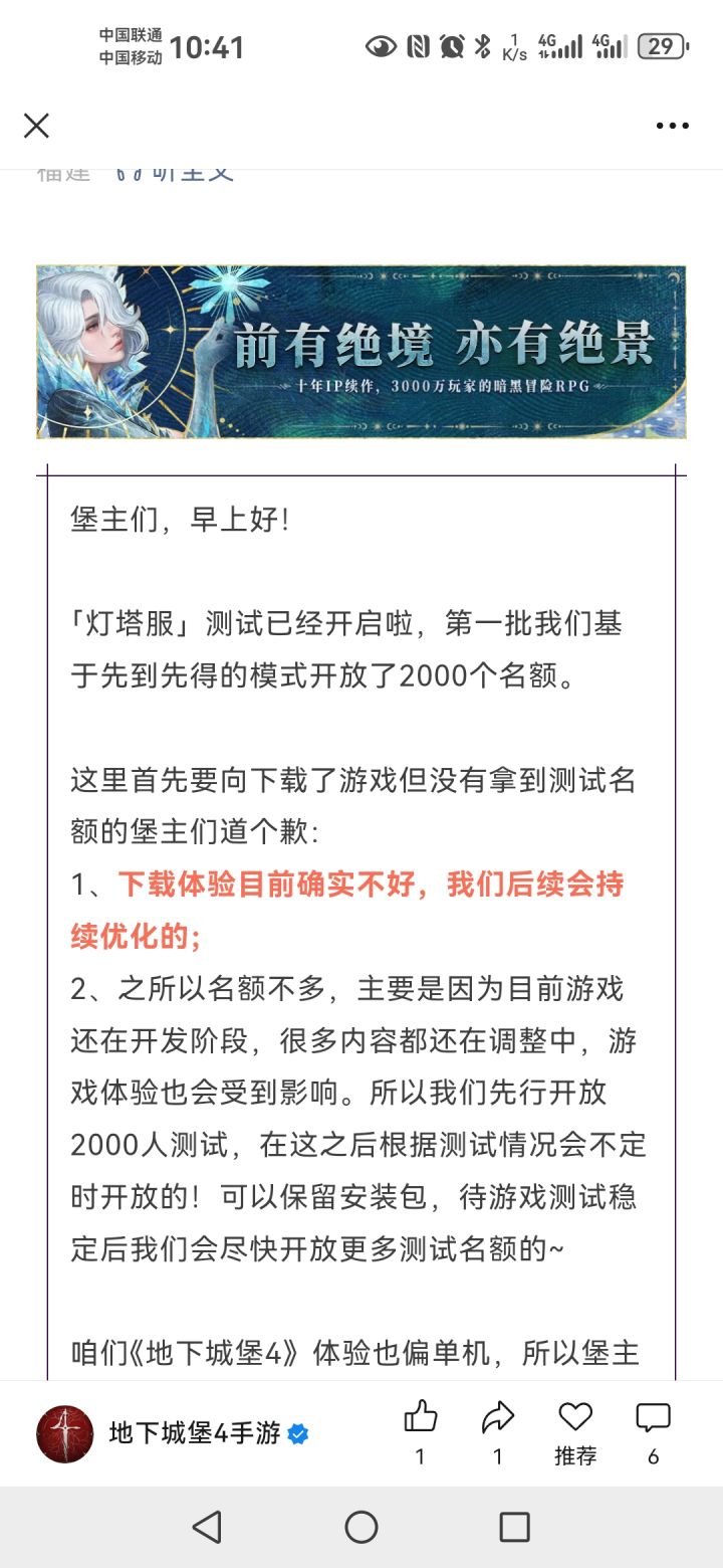 眼睁睁的看着评论一点点往下掉截图