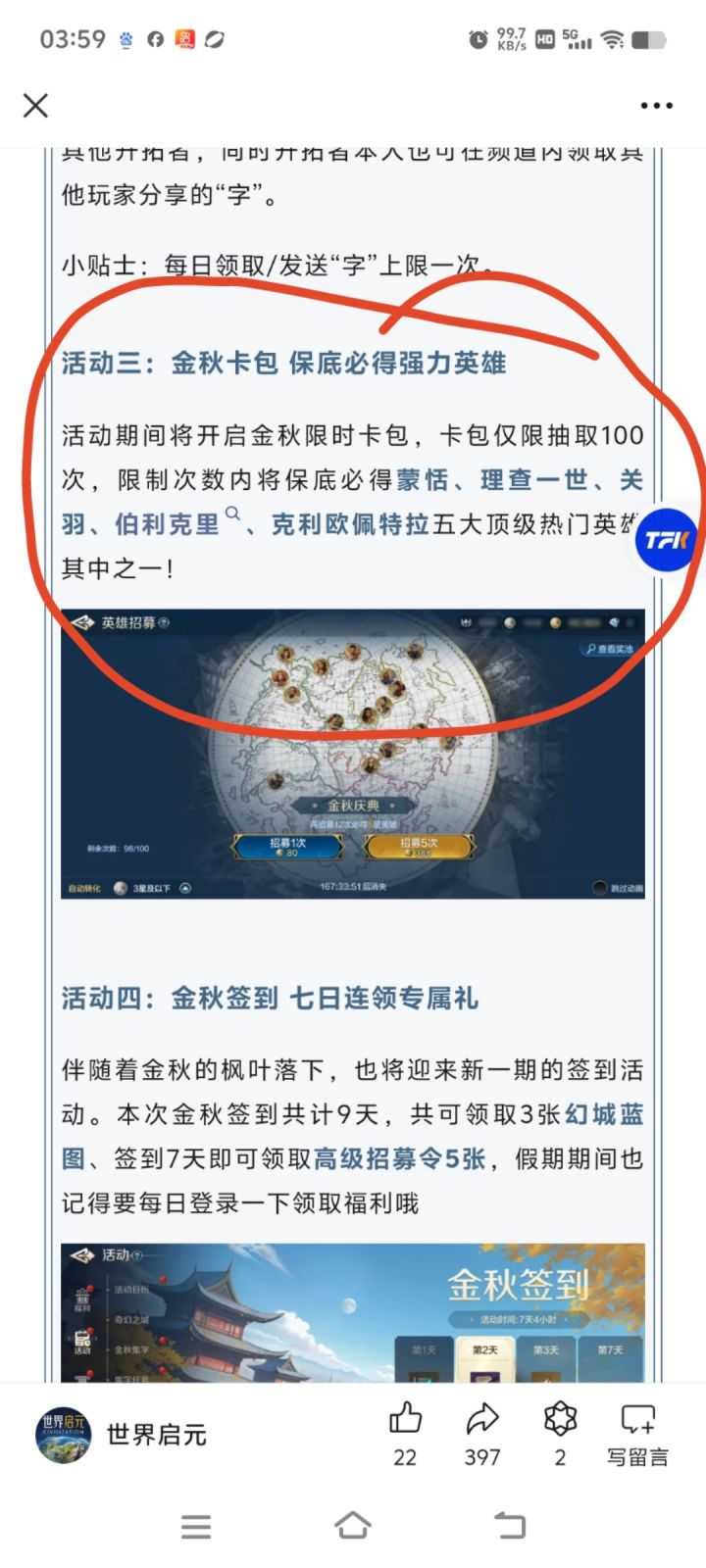 保底5核心是多少次截图