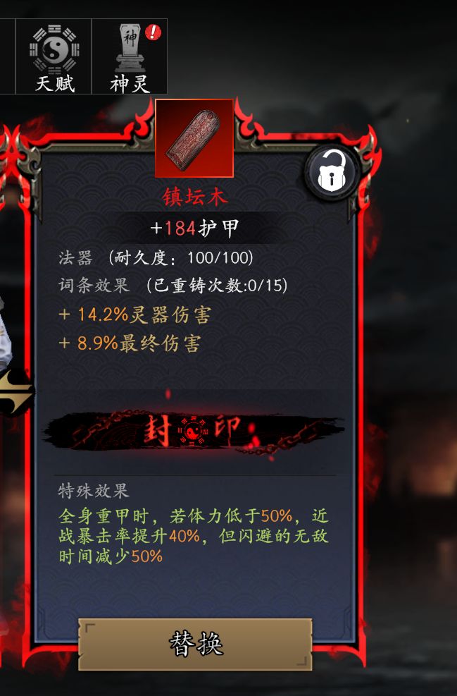 爬塔掉了个这么好的词条 1