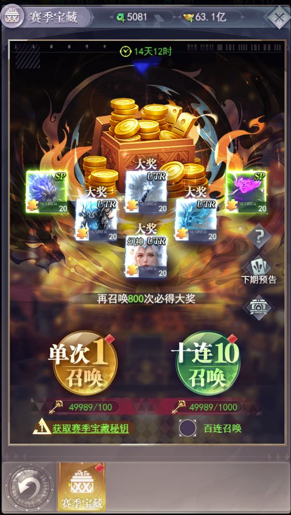 战队篇(二) 2