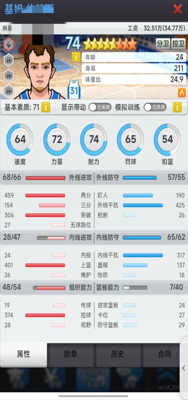 请教大佬们后仰章和碰瓷章同时打合适吗？截图