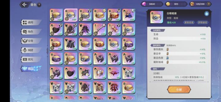 头疼没金币了截图