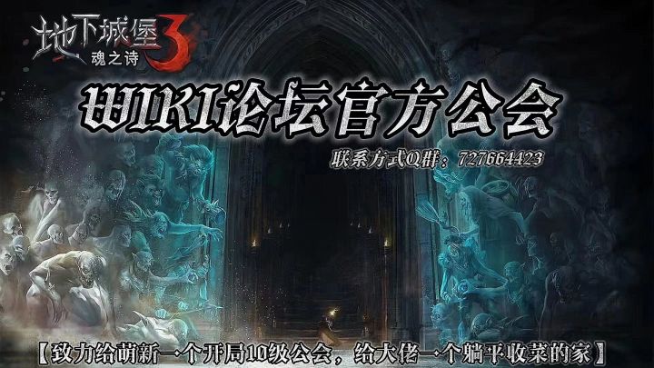【WIKI公会团】招新公告，欢迎加入WIKI大家庭。截图