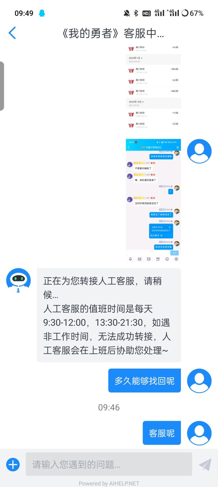 老玩家回归截图