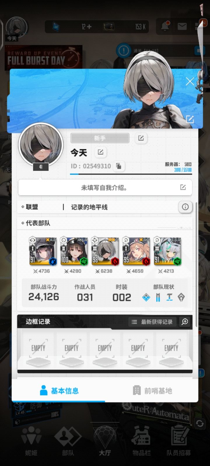 萌新入坑三天,求助🆘截图