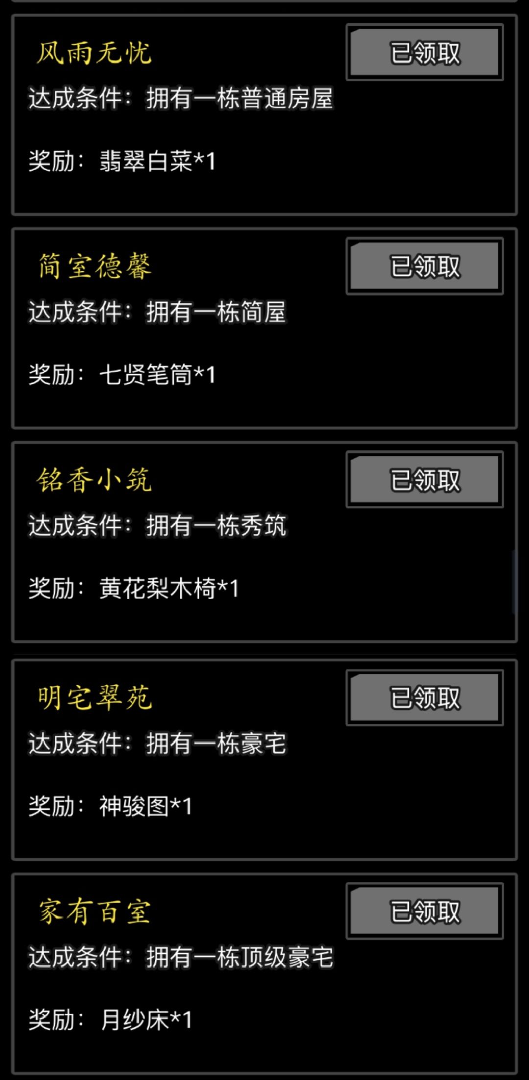 大侠成长之路 2