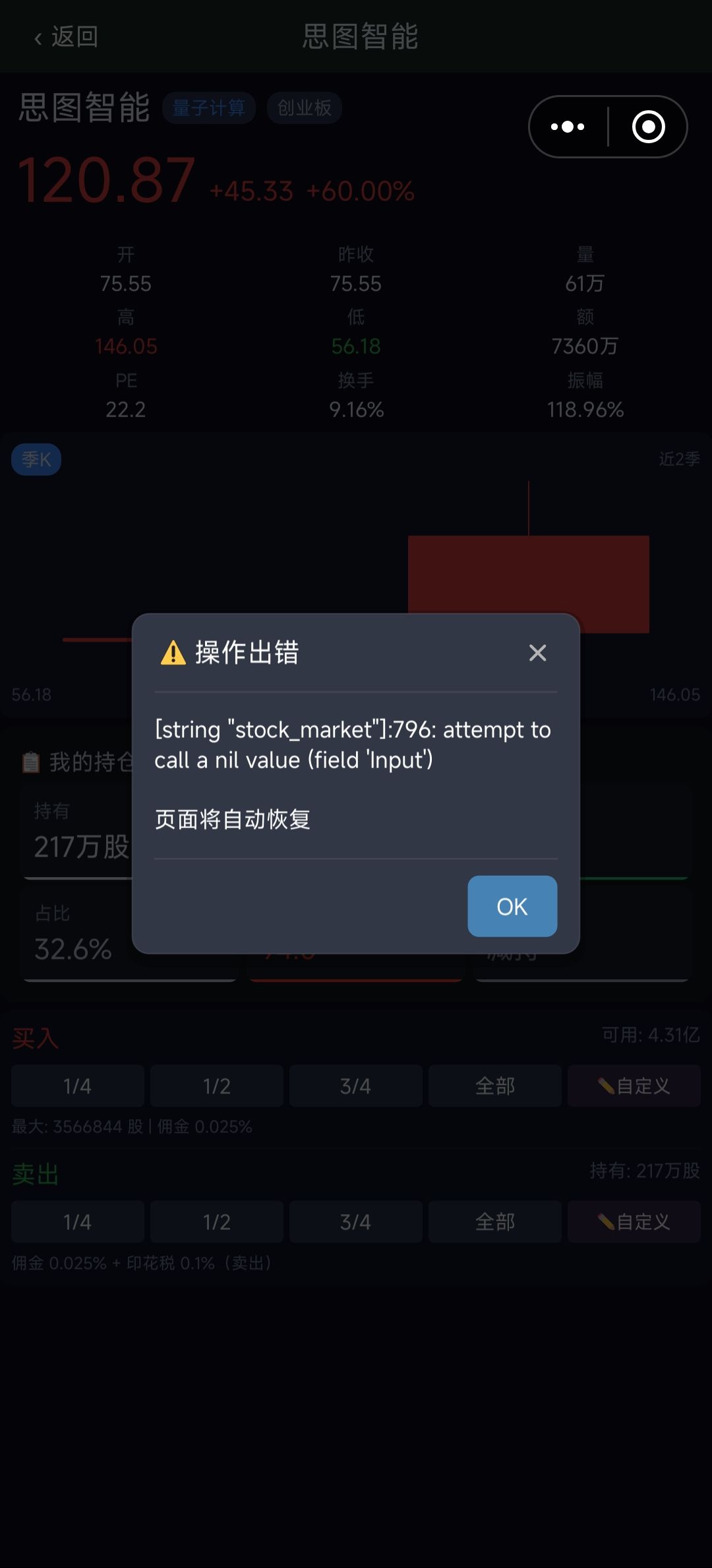 3.27.0版本Bug反馈 2