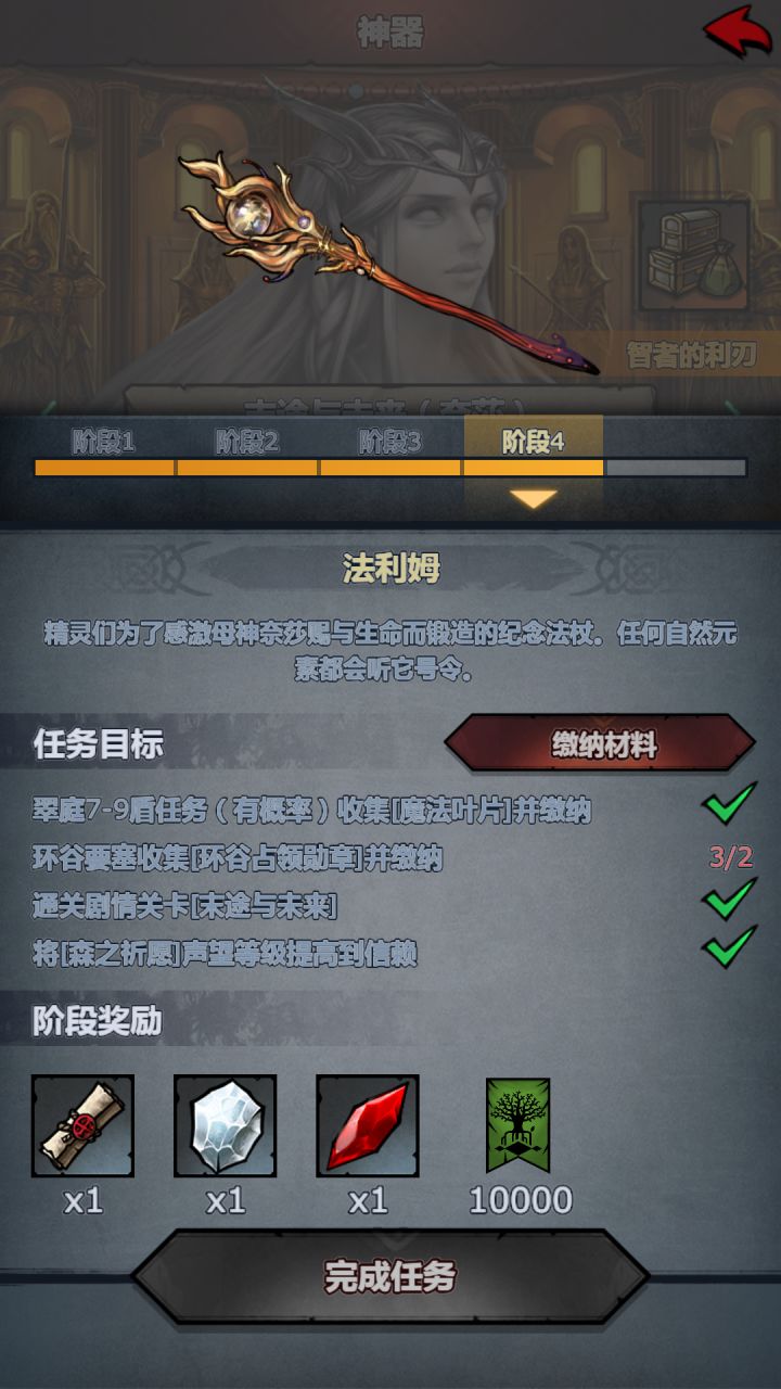 就等明天的环谷哩截图