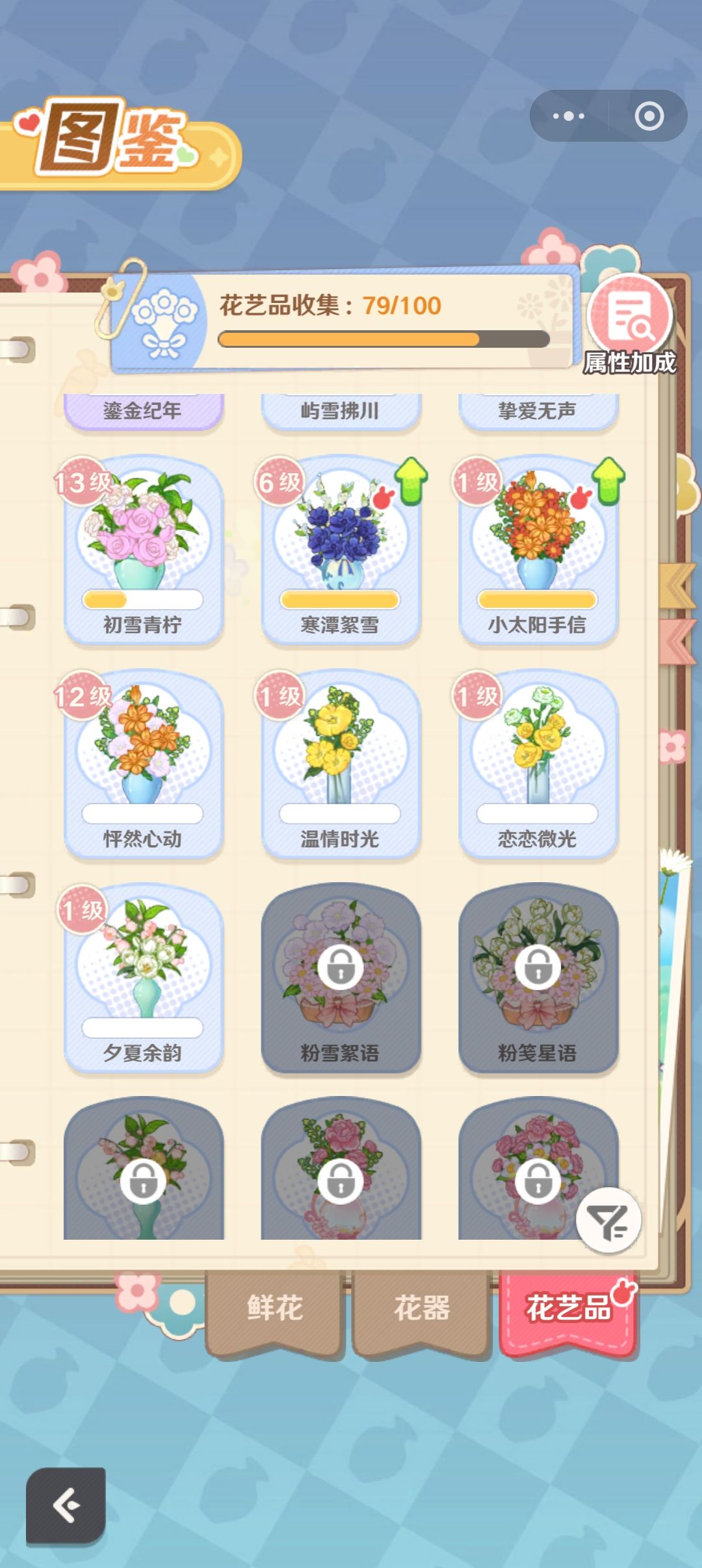 种花先种那些啊,各位大佬,给建议 1