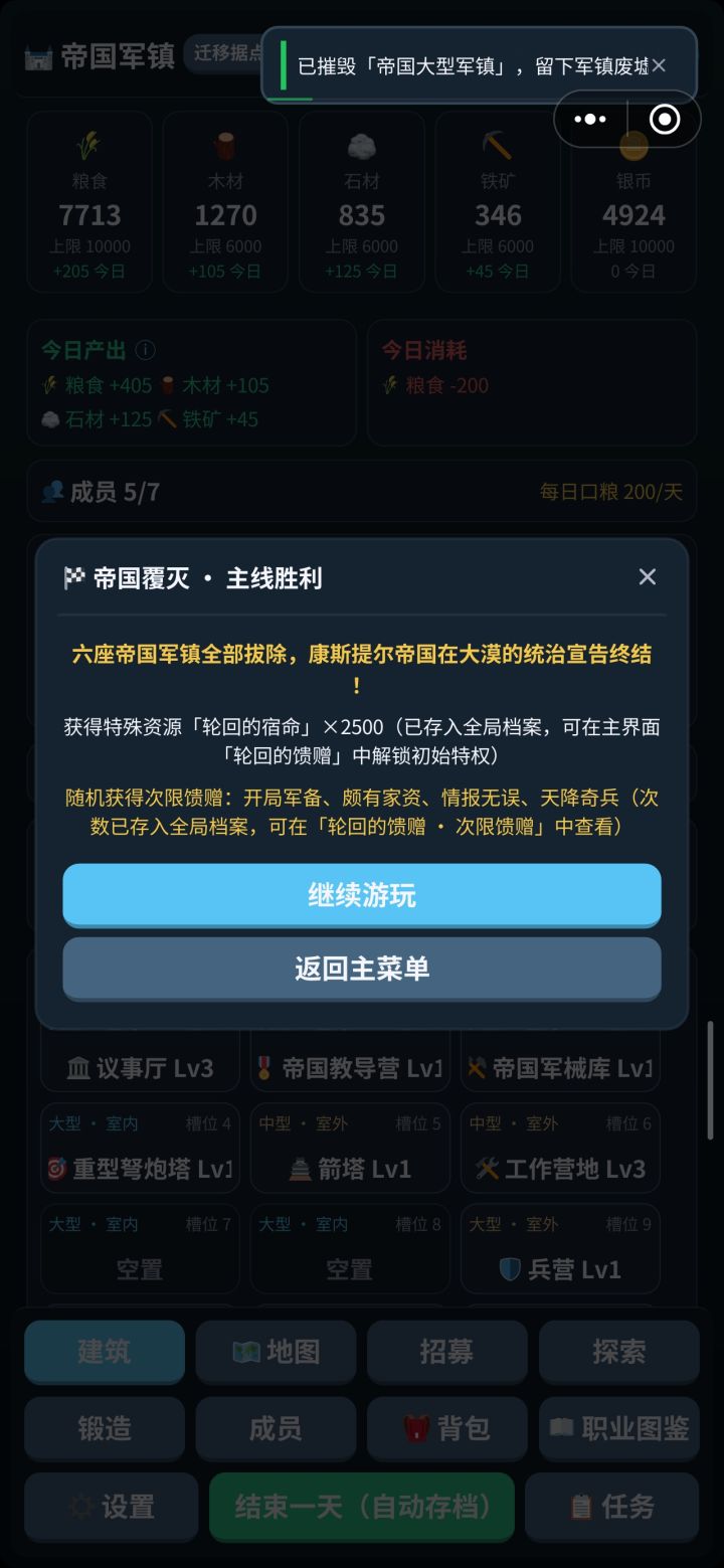 最高难度也不难啊！！截图