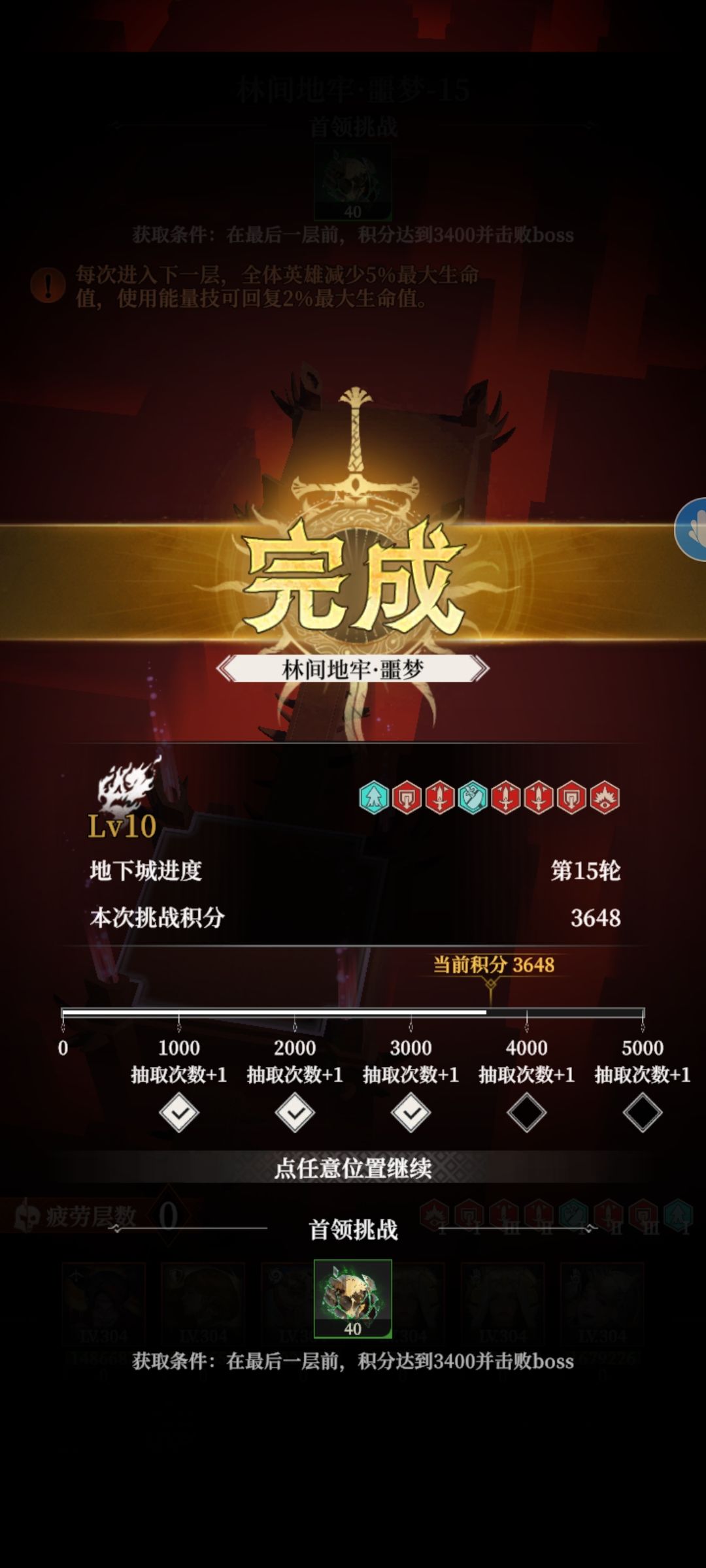 恶魔地下城1 3