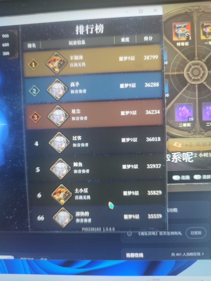 他们比我多的那一点分咋搞的截图