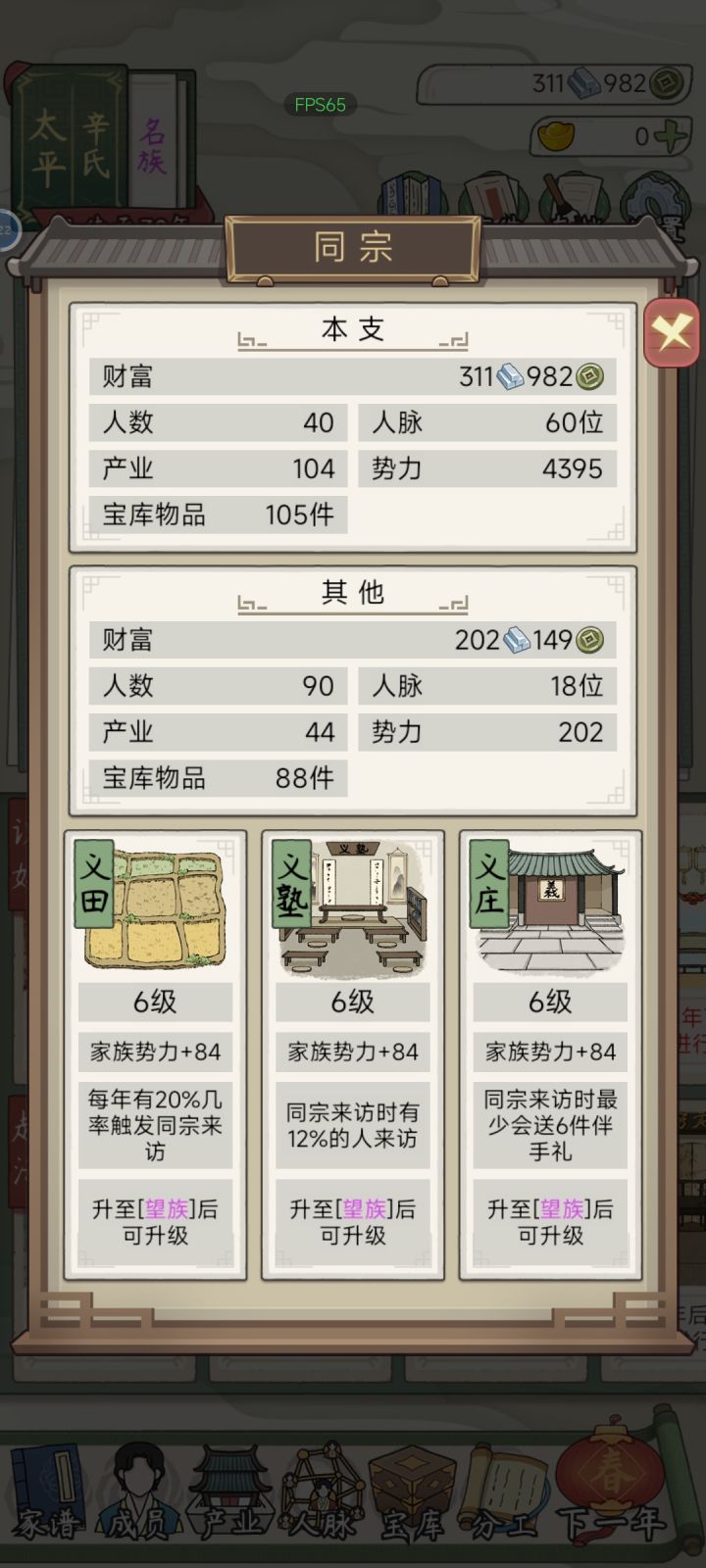 玩了两天截图