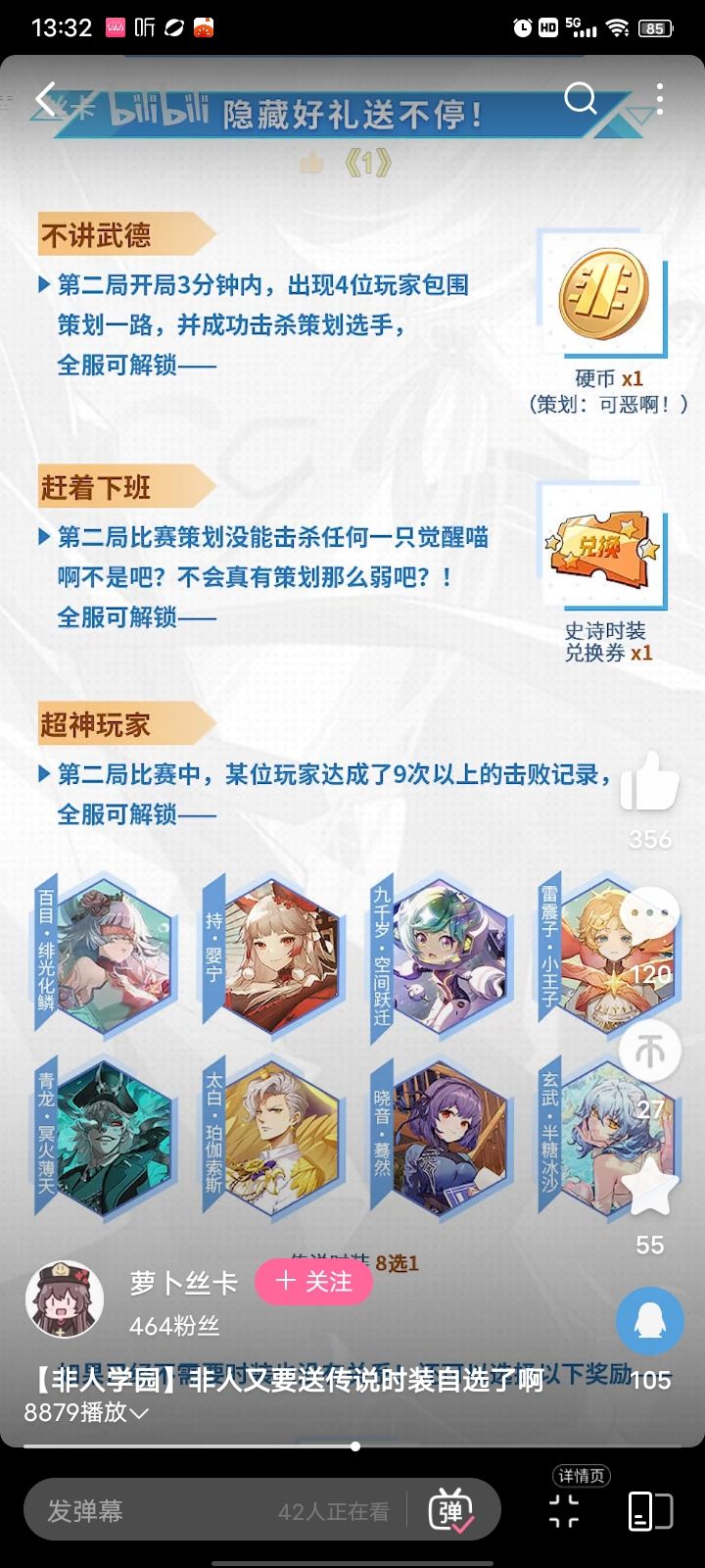 好好好,都可以送 4