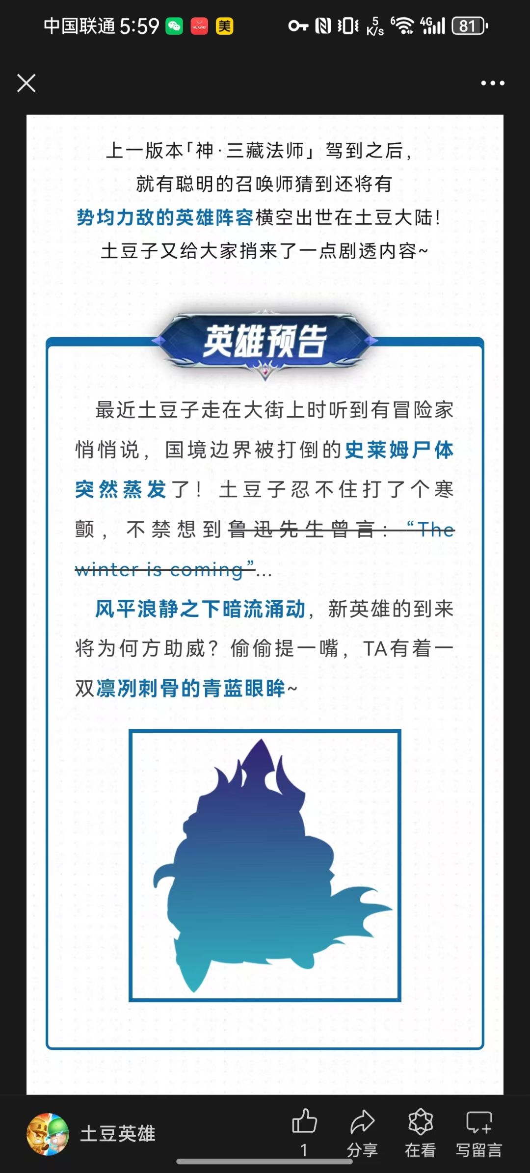 频繁的就英雄,是要倒闭了么 1