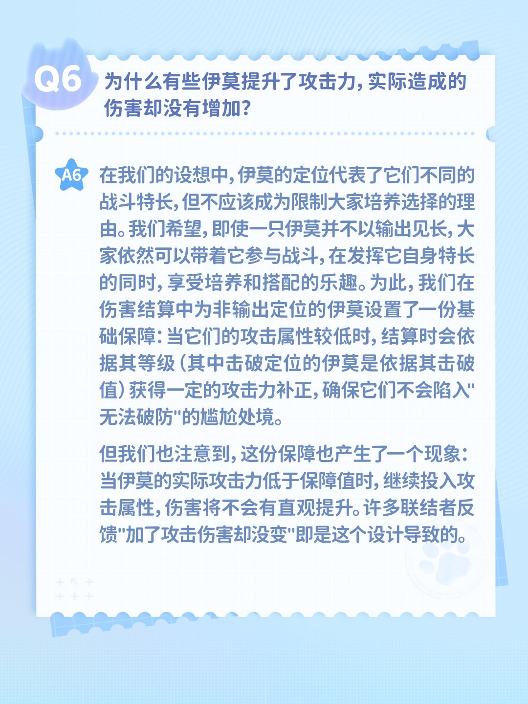 【举爪莫莫答】2026年10月抢蛋专题Q&A 8