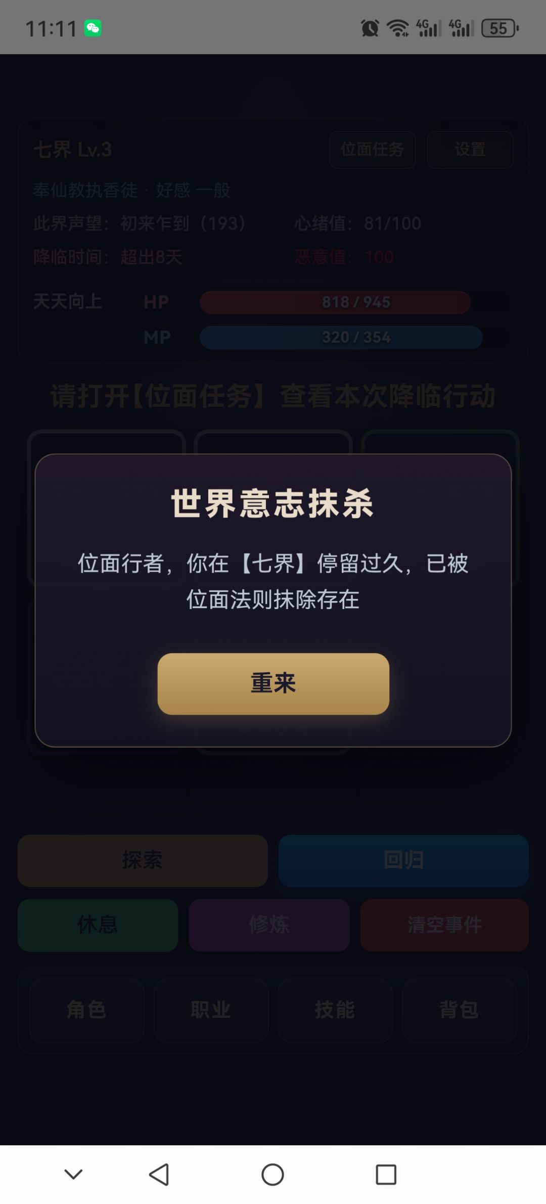 这么好玩的游戏,抓紧解决问题哦 2