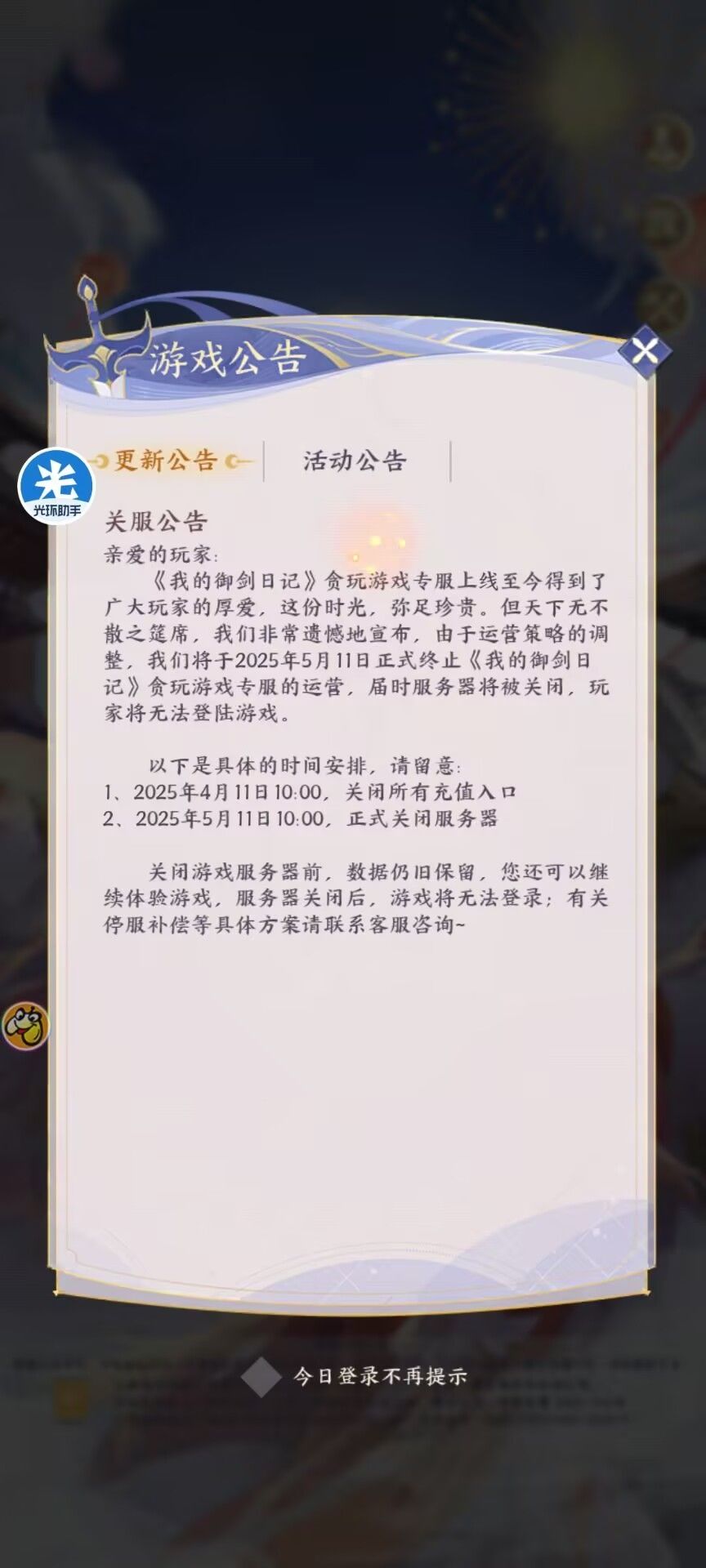 预测一波 3