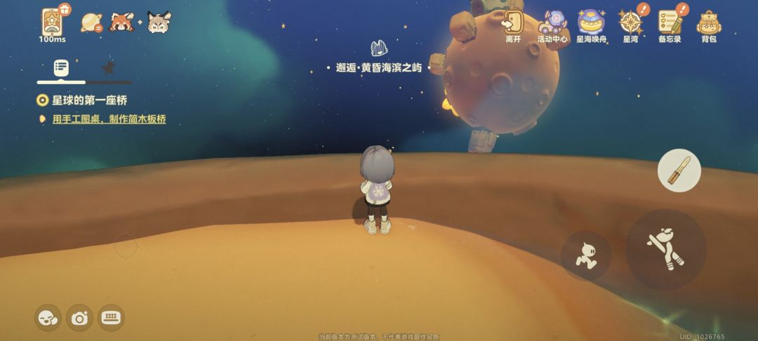 关于三测 星海探索 17