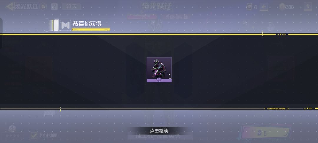 没有一发抽到武器,可惜了🙃 3