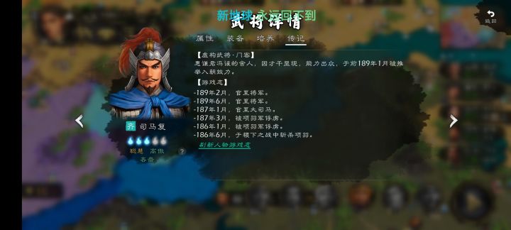 疑似司马家一飞冲天的秘密截图