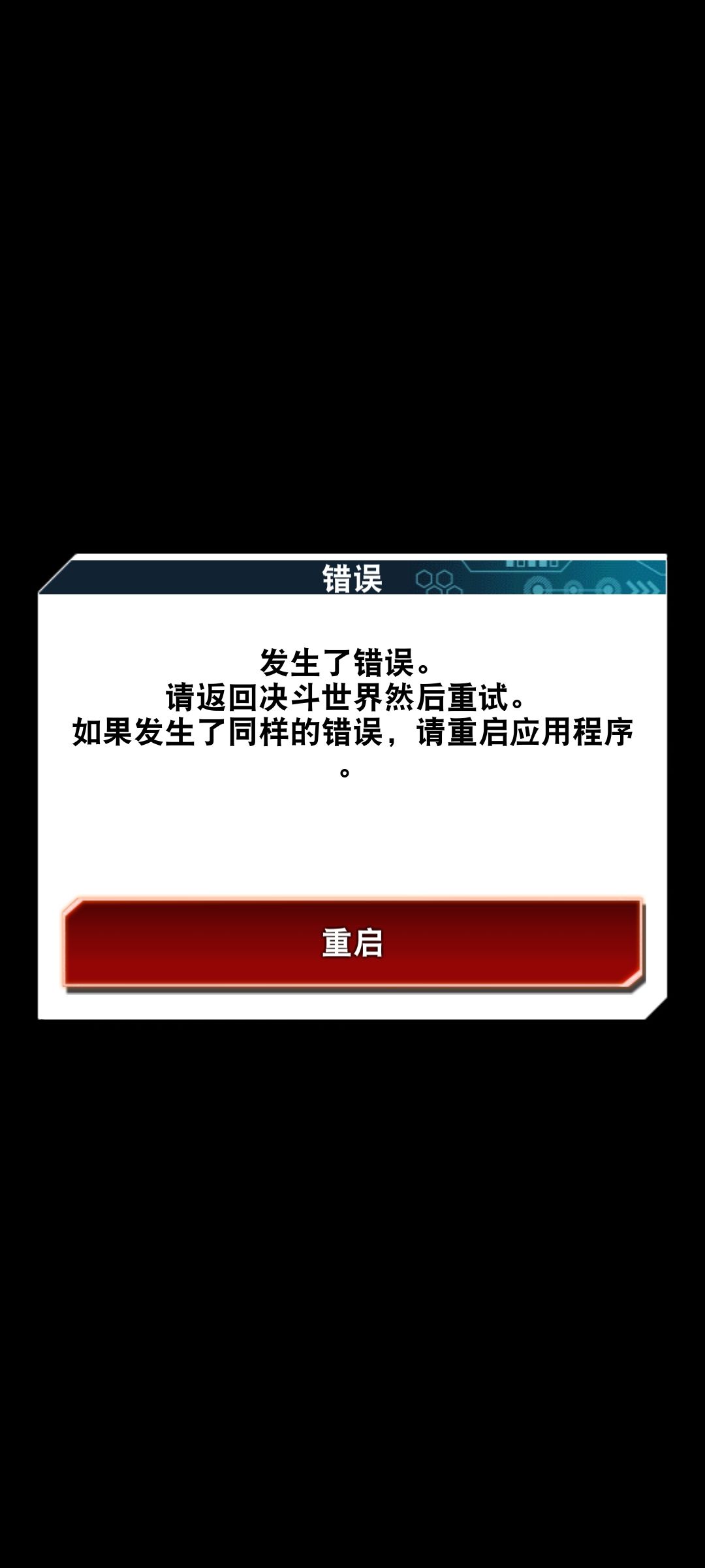 我的连胜啊啊啊,我佛了,直接给我踢出来了 2
