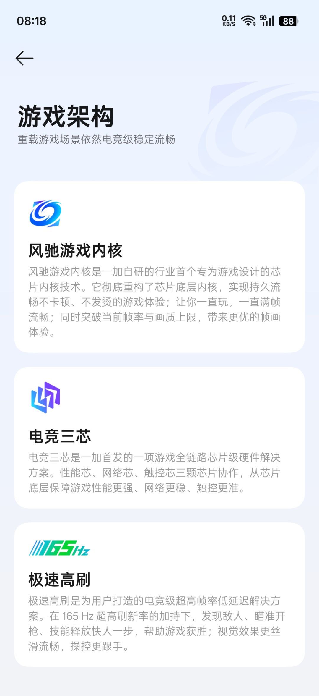 为什么我玩不卡不闪退 2