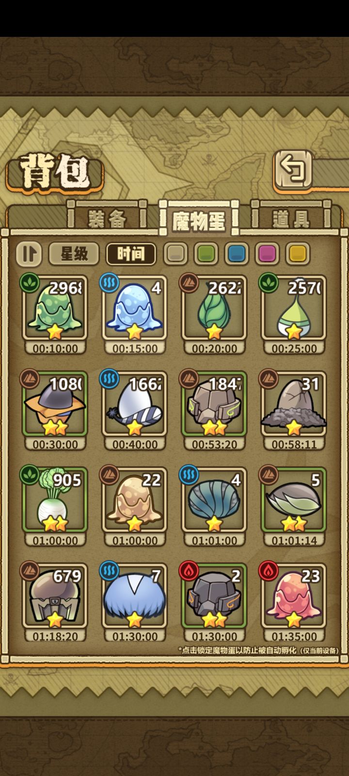 孵蛋养成大业开启截图