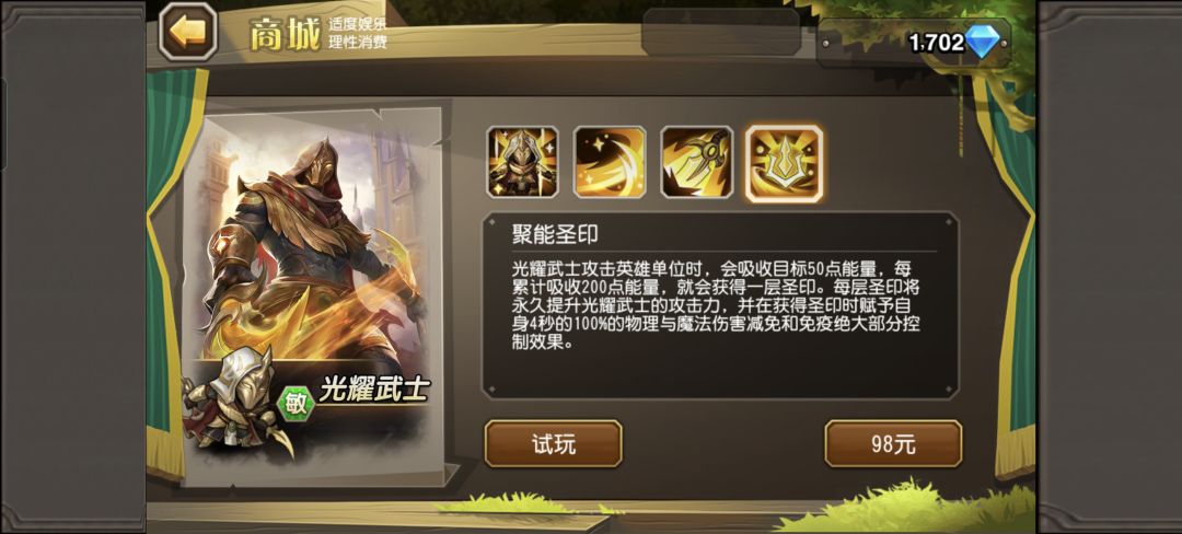 如何评价新出的光耀武士? 1