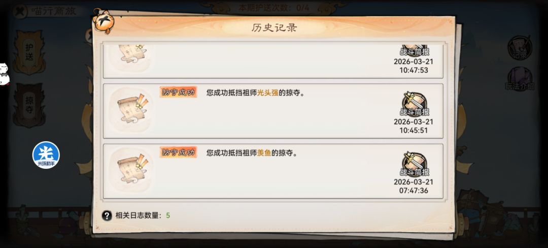 运气还可以，有一艘没被抢 3