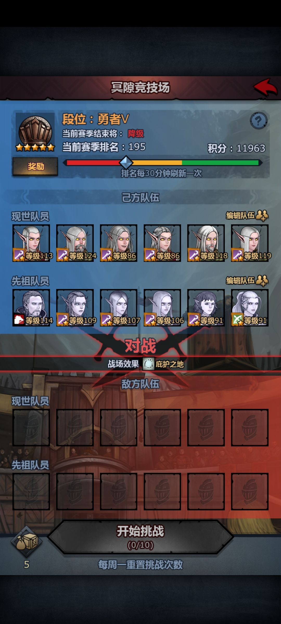 9胜1负成功降级了 1