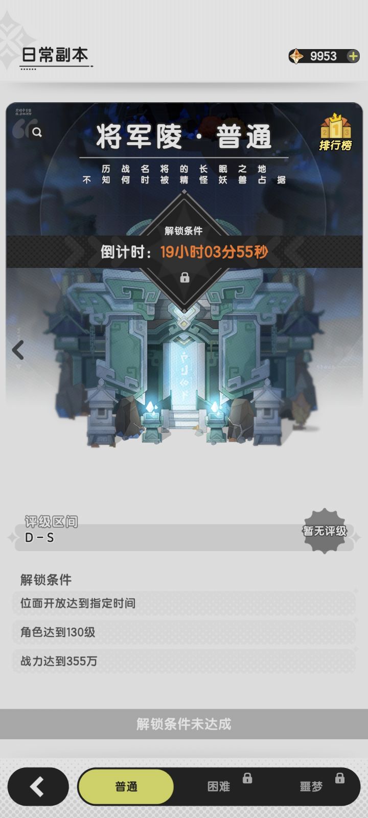 明天开新副本了咋办啊截图