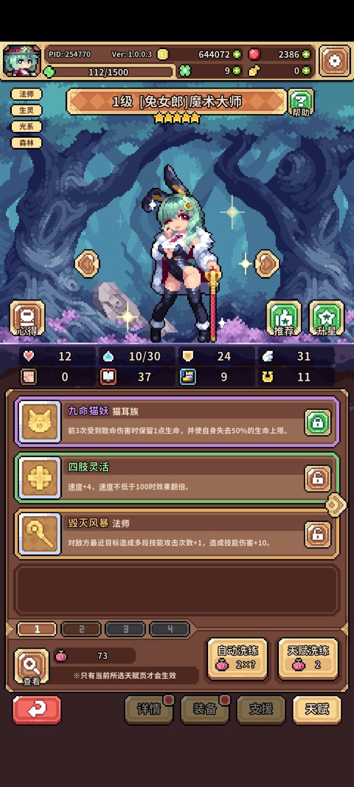 吃上了截图