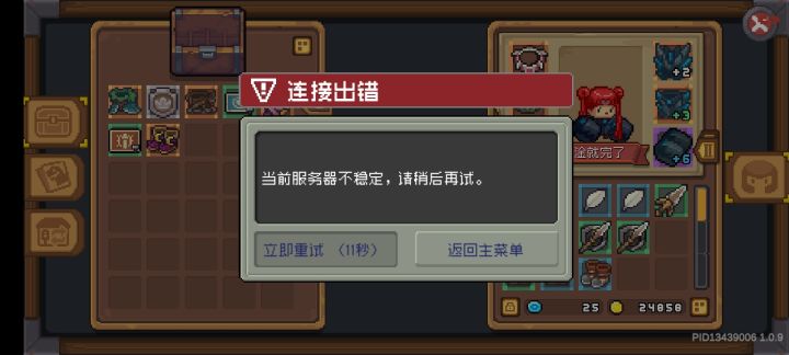 解决不了就关服好吗截图